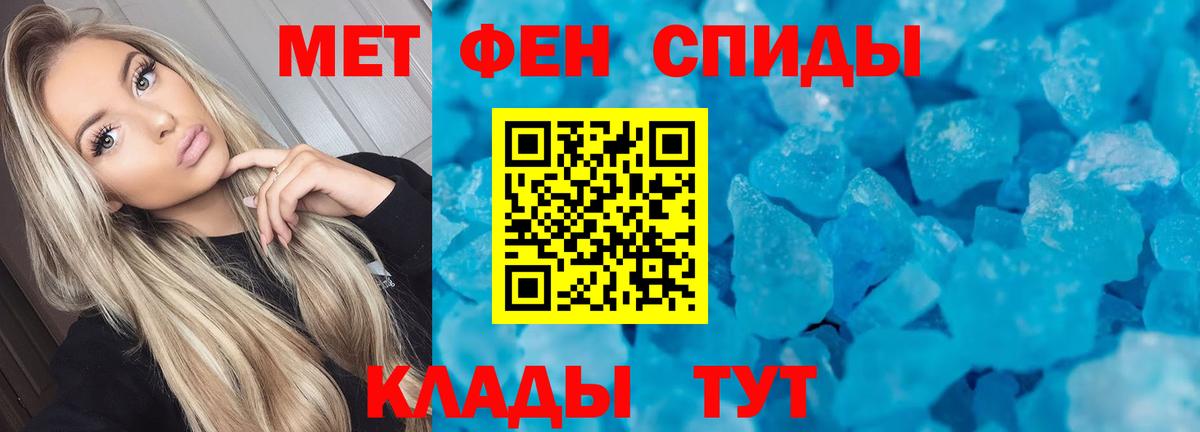 Амфетамин VHQ Ангарск