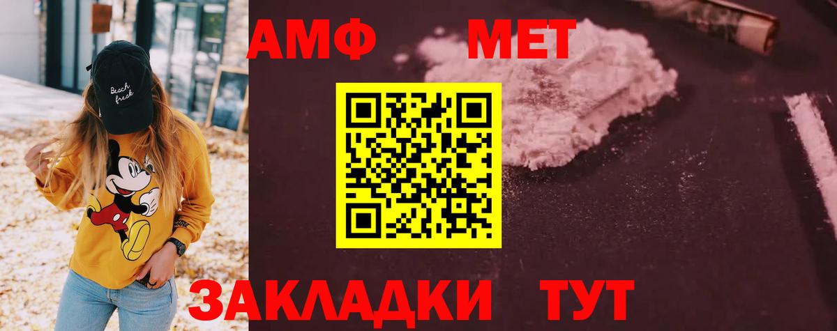 Амфетамин  Amphetamine 98%  Вход с VPN  Ангарск 