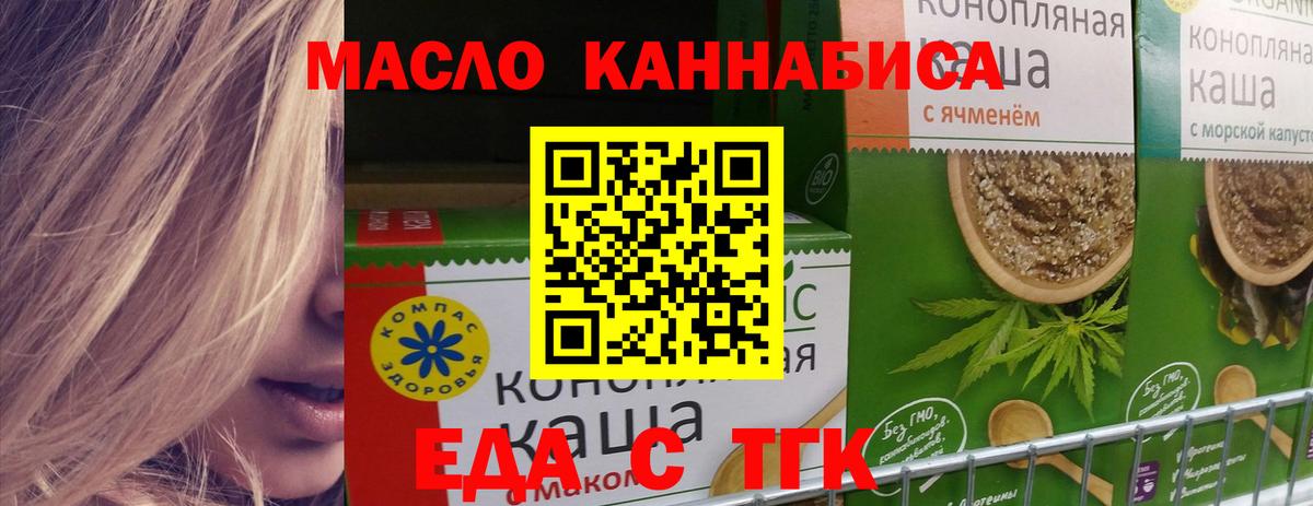 Canna-Cookies конопля Ангарск