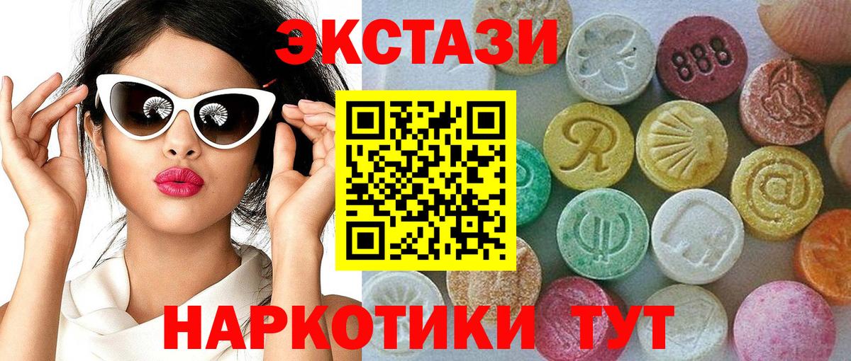 Ангарск  Ecstasy бентли  Экстази 250 мг  Экстази  Вход с VPN 