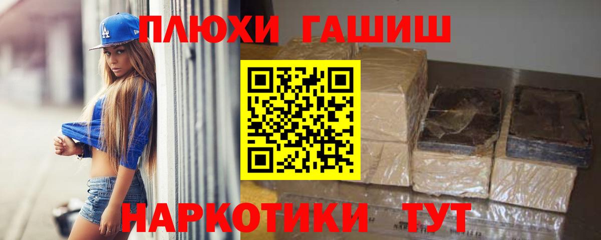 ГАШ убойный  Гашиш индика сатива  Ангарск  Вход с VPN 