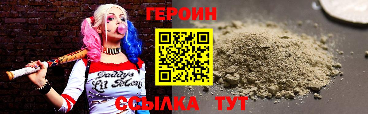 Ангарск  ГЕРОИН белый  Вход с VPN 