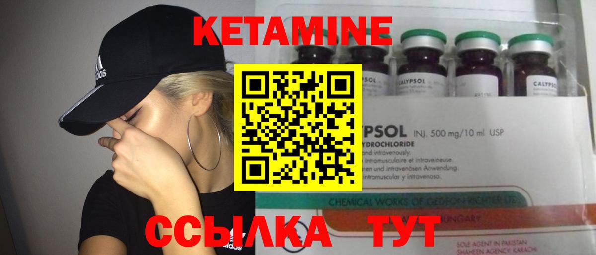 КЕТАМИН VHQ  Вход с VPN  Кетамин ketamine  Ангарск 
