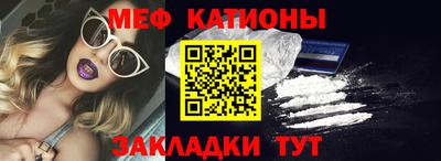 мяу мяу кристалл Азнакаево