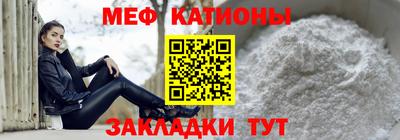 мяу мяу кристалл Азнакаево