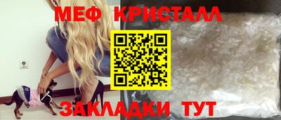 мяу мяу кристалл Азнакаево