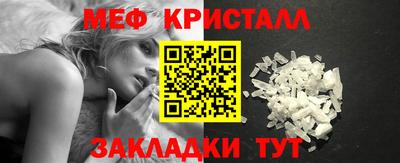 мяу мяу кристалл Азнакаево