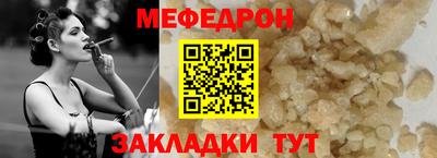 мяу мяу кристалл Азнакаево