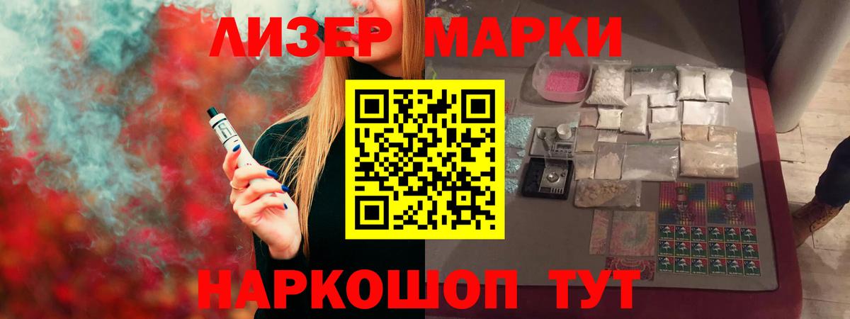 ЛСД экстази кислота Ангарск