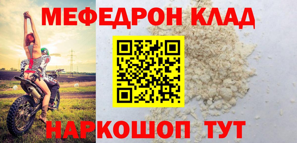 Мефедрон  Меф mephedrone  Меф VHQ  МЕФ  Ангарск  Вход с VPN 