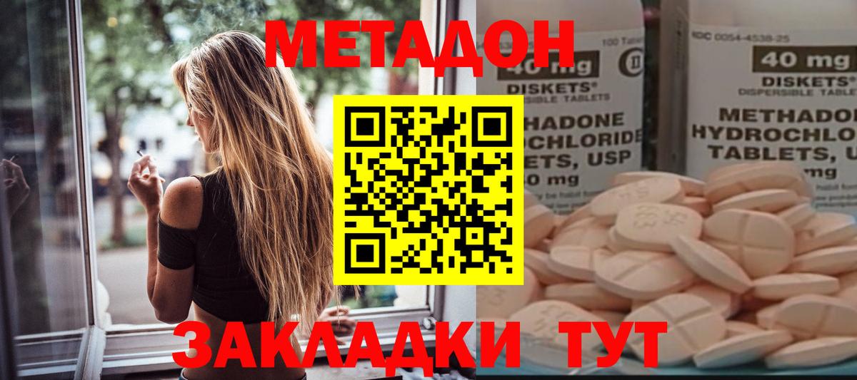 Метадон белоснежный  Вход с VPN  Метадон кристалл  Ангарск 
