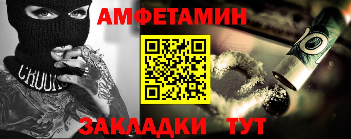 Ангарск  Первитин Methamphetamine  Первитин Methamphetamine  Вход с VPN 