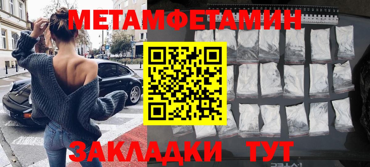 Первитин кристалл Ангарск