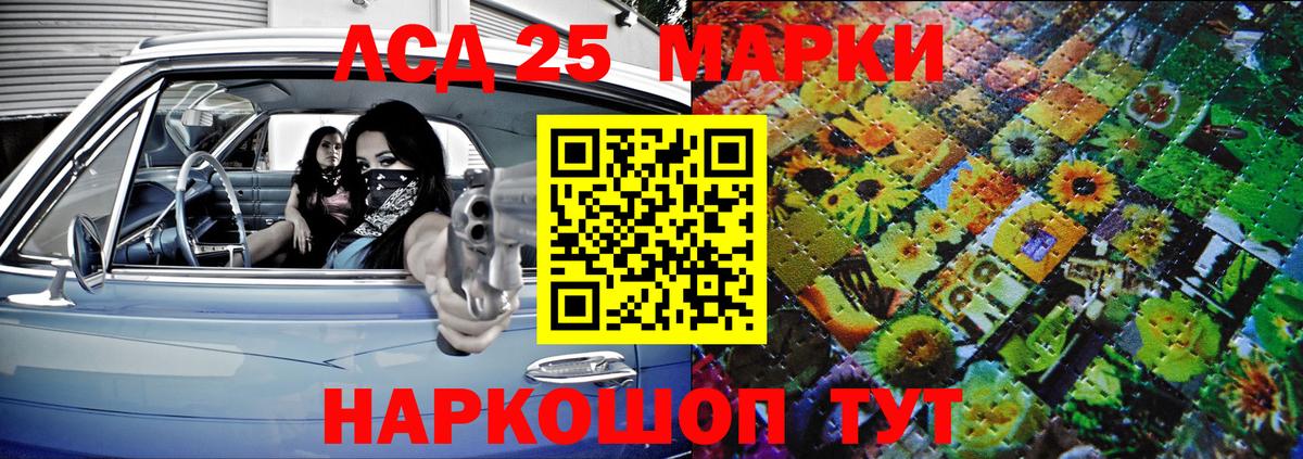 сколько стоит  Вход с VPN  Ангарск  Марки NBOMe 1500мкг 