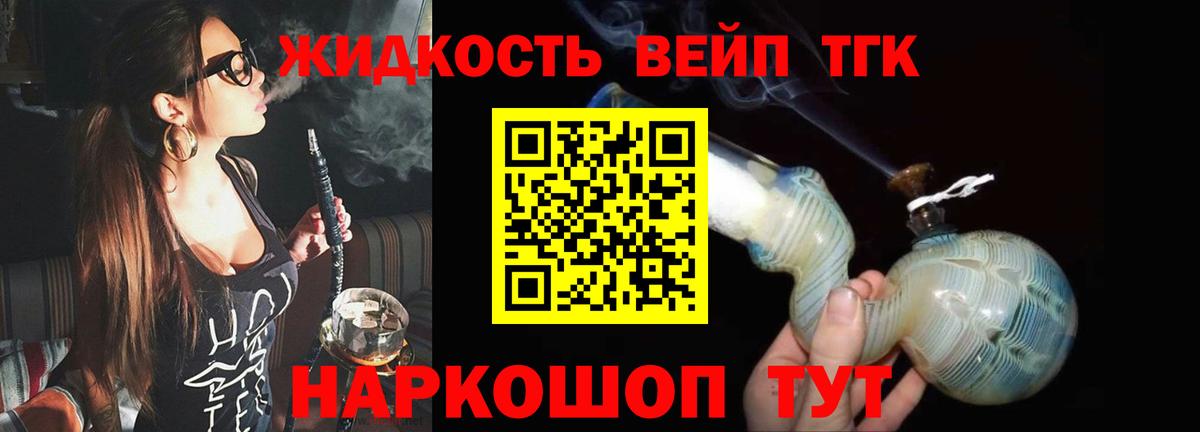 Ангарск  Дистиллят ТГК THC oil  Вход с VPN 