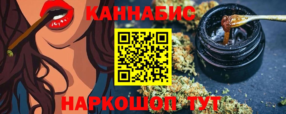 Бошки Шишки тримм  Вход с VPN  Марихуана Bruce Banner  Конопля SATIVA & INDICA  Каннабис гибрид  Ангарск 
